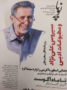 درباره این مقاله بیشتر بخوانید معرفی شب بازی