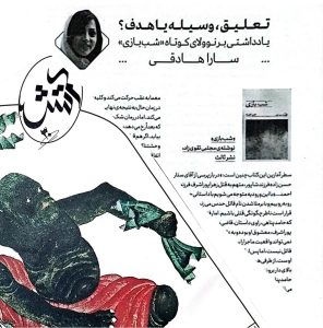 درباره این مقاله بیشتر بخوانید تعلیق، وسیله یا هدف؟